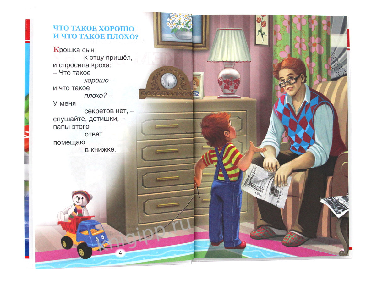 ВНЕКЛАССНОЕ ЧТЕНИЕ. В.Маяковский. КЕМ БЫТЬ?