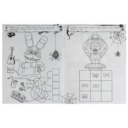 Аниматроники наступают. Не Злая раскраска КВЕСТ. 214х290 мм. Скрепка. 8 стр. Умка в кор.50шт