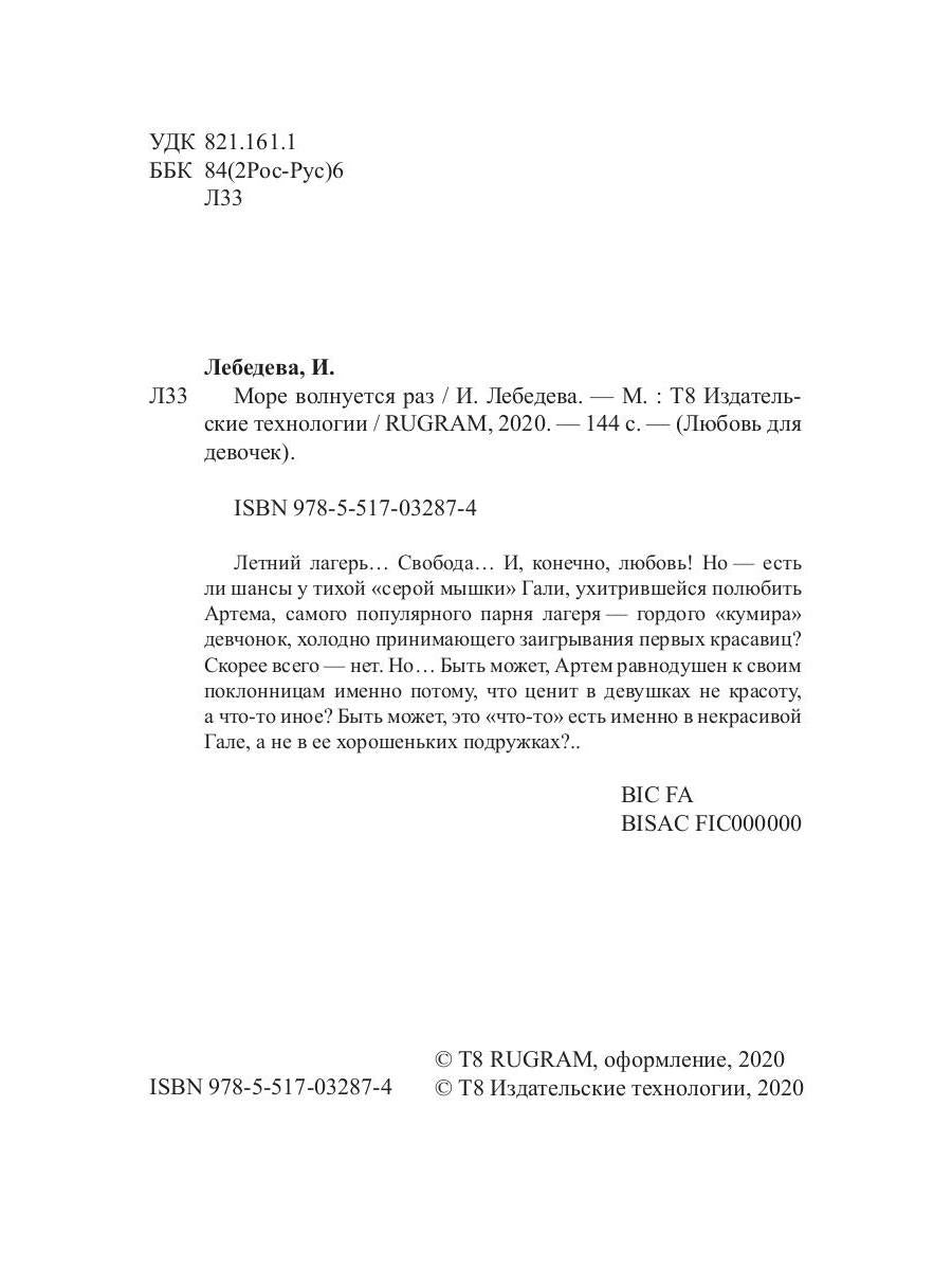 Больше волнует раз