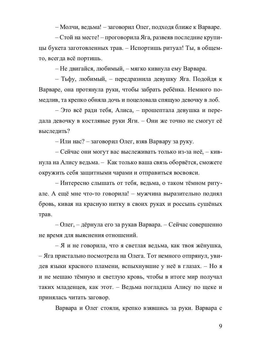 Тёмное отражение