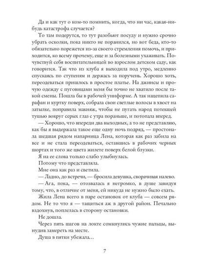 Люби меня, девочка