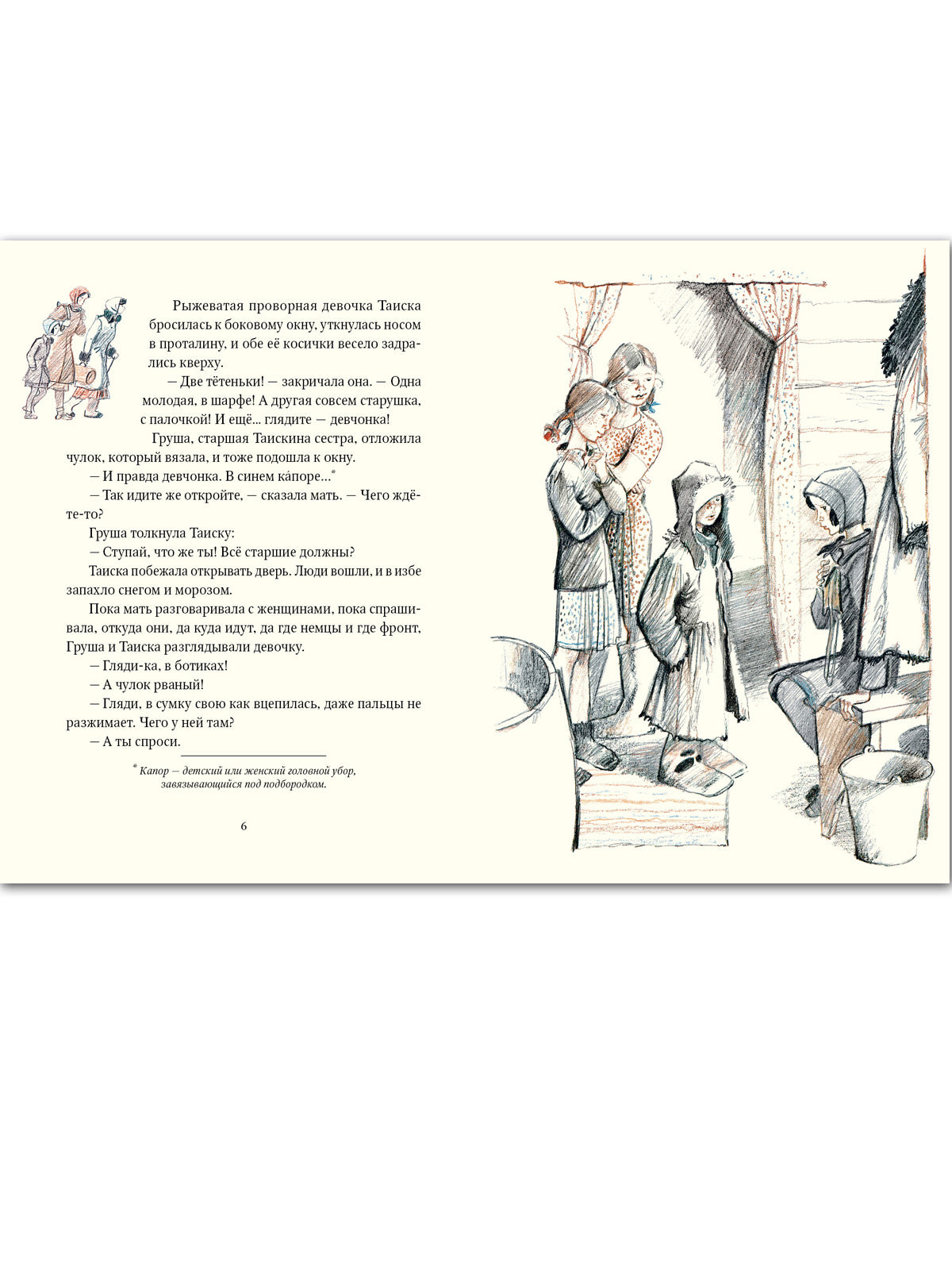 Божественная комедия. В трёх книгах