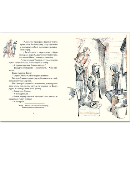 Божественная комедия. В трёх книгах