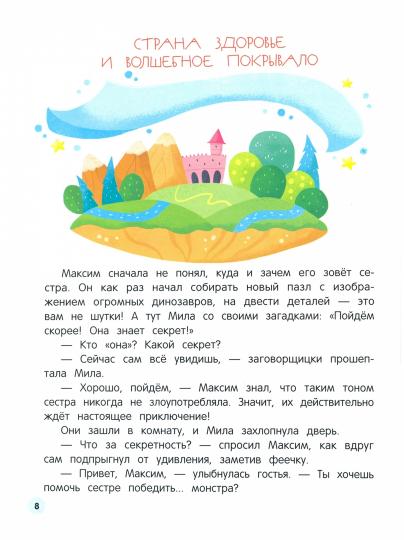 Будь здоров!