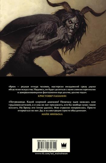 Крампус, Повелитель Йоля