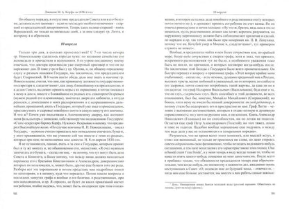 Персидский фронт мировой революции. Документы о советском вторжении в Гилян (1920-1921). - 2-е изд., испр.