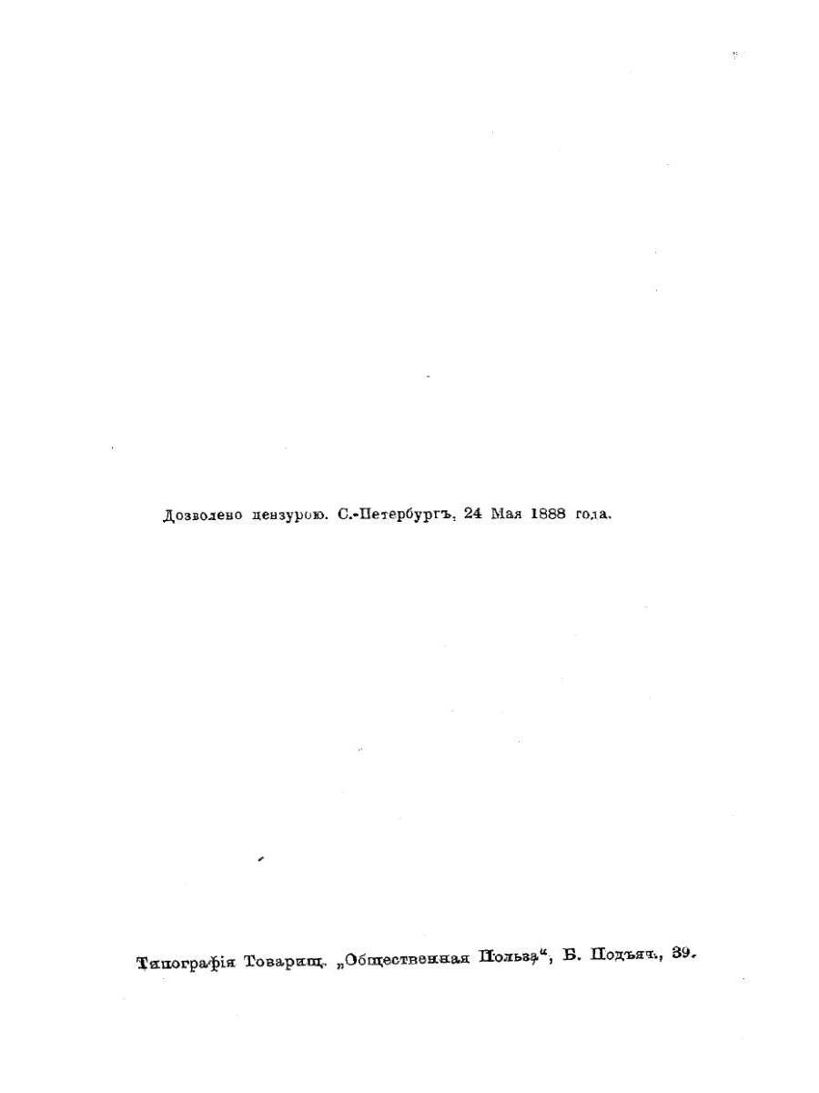 Барыня, барышня