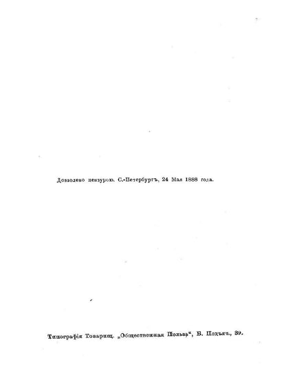 Барыня, барышня