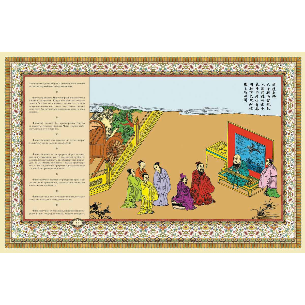 Афоризмы мудрости