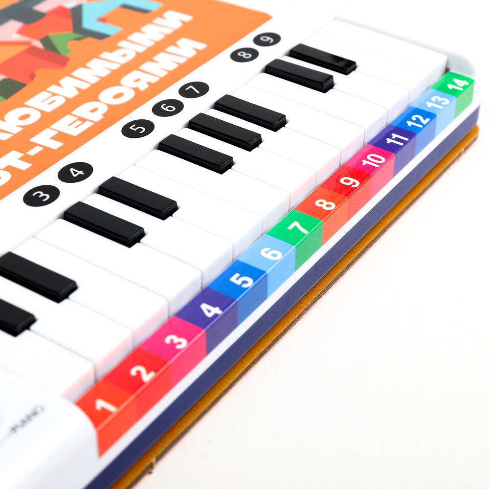 Поём с мульт-героями СОЮЗМУЛЬТФИЛЬМ (кн.-пианино, 23 кн, 10 пес) 260х255мм 14стр Умка в кор.16шт