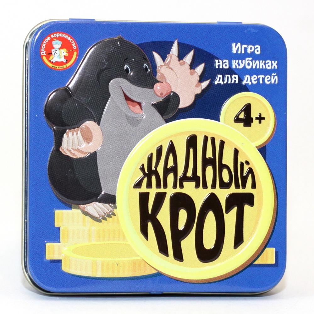 Игра настольная "Пластиковые кубики. Жадный крот" (жестяная коробочка) dans кор.42шт