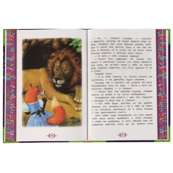 978-5-506-06970-6334335 Сказки. Братья Гримм. Книга чудес. 165х240мм. 7БЦ. 144 стр. Умка в кор.12шт