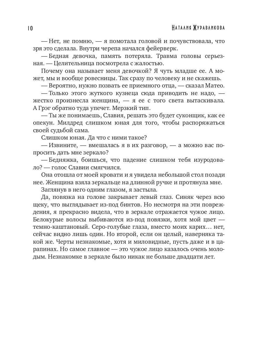 Добыча Темного короля