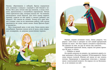 НГ22. Большая сказочная серия. Любимые сказки для дочек и сыночков