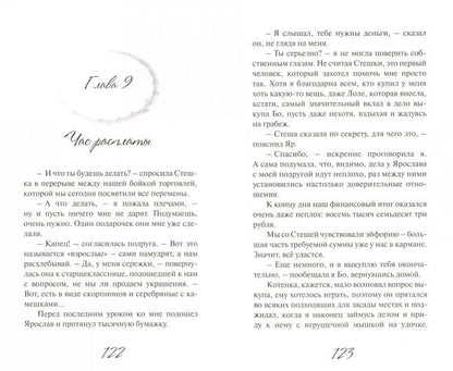 Рыжее счастье НЕТ В НАЛИЧИИ