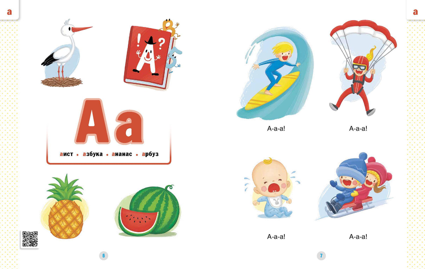 Нищева. Домашний букварь. 4-7 лет. ФОП. (ФГОС)