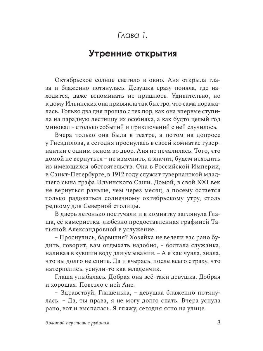 Золотой перстень с рубином