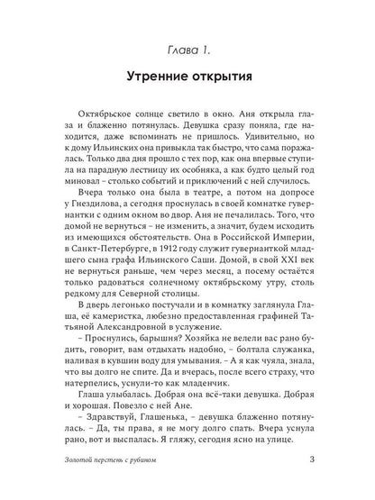 Золотой перстень с рубином