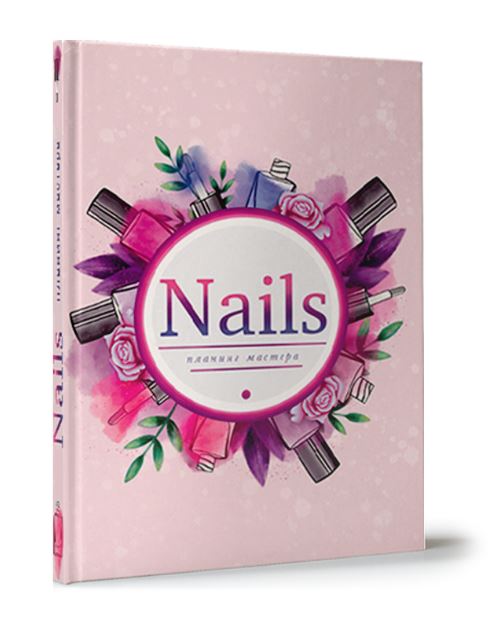 MyArt. ПЛАНИНГ А5 7БЦ. ПЛАНИНГ МАСТЕРА NAILS