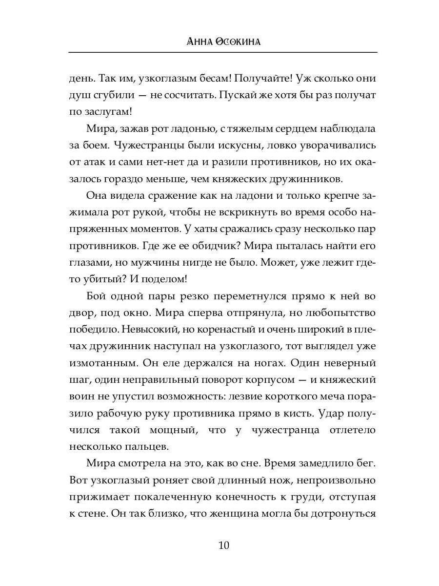 У Ветра твои глаза