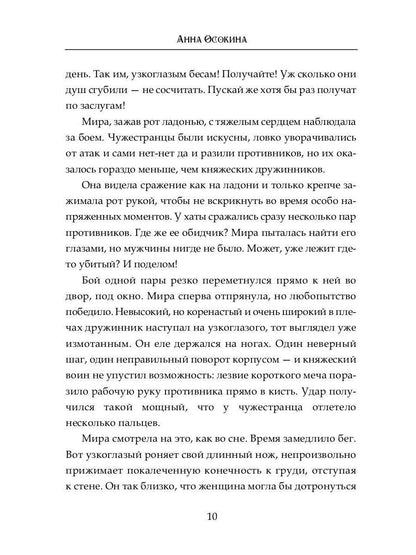 У Ветра твои глаза