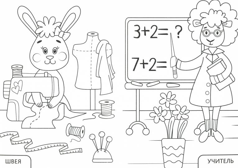 РАСКРАСКА А5 эконом. МАЛЫШАМ О ПРОФЕССИЯХ