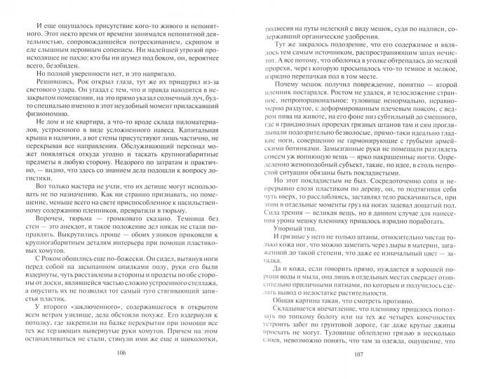 Пять жизней читера