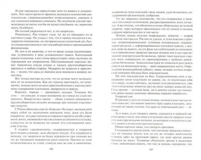 Пять жизней читера