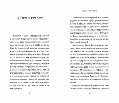 Цари ордынские. Биография ханов и правителей Золотой Орды