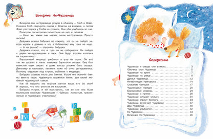 Чудовище улыбается