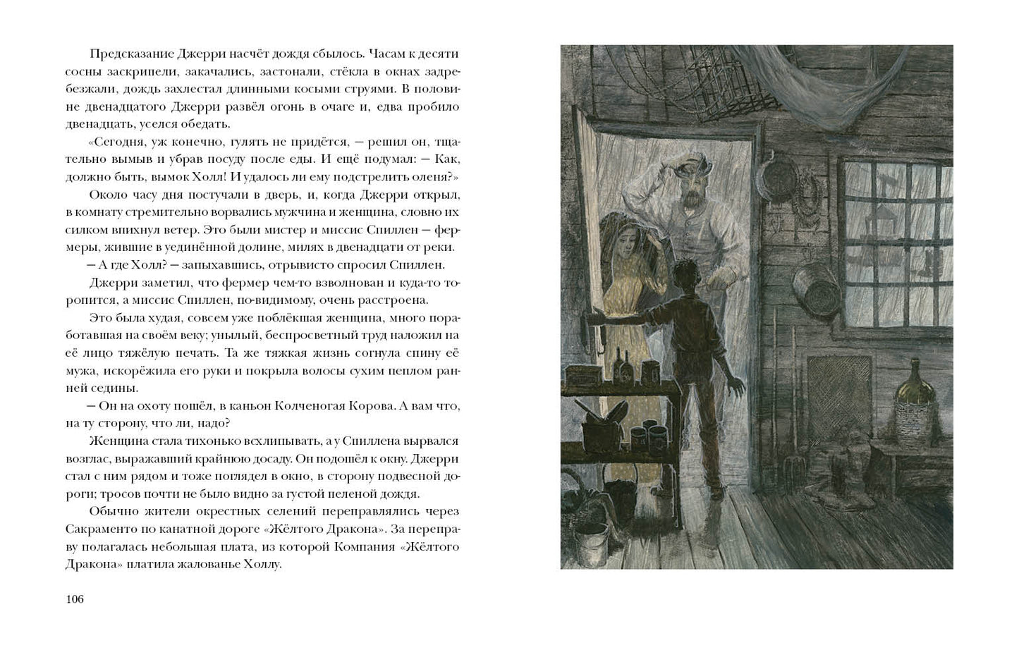 Любовь к жизни. Рассказы : [сб. рассказов] / Дж. Лондон ; пер. с англ. ; ил. О. Н. Пахомова. — М. : Нигма, 2021. — 296 с. : ил. — (Чтение с увлечением).
