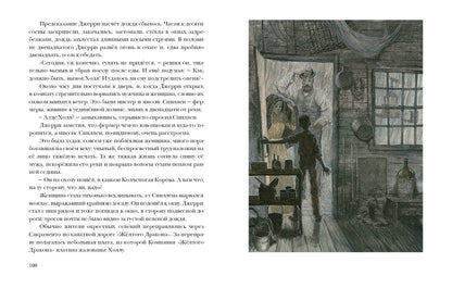 Любовь к жизни. Рассказы : [сб. рассказов] / Дж. Лондон ; пер. с англ. ; ил. О. Н. Пахомова. — М. : Нигма, 2021. — 296 с. : ил. — (Чтение с увлечением).