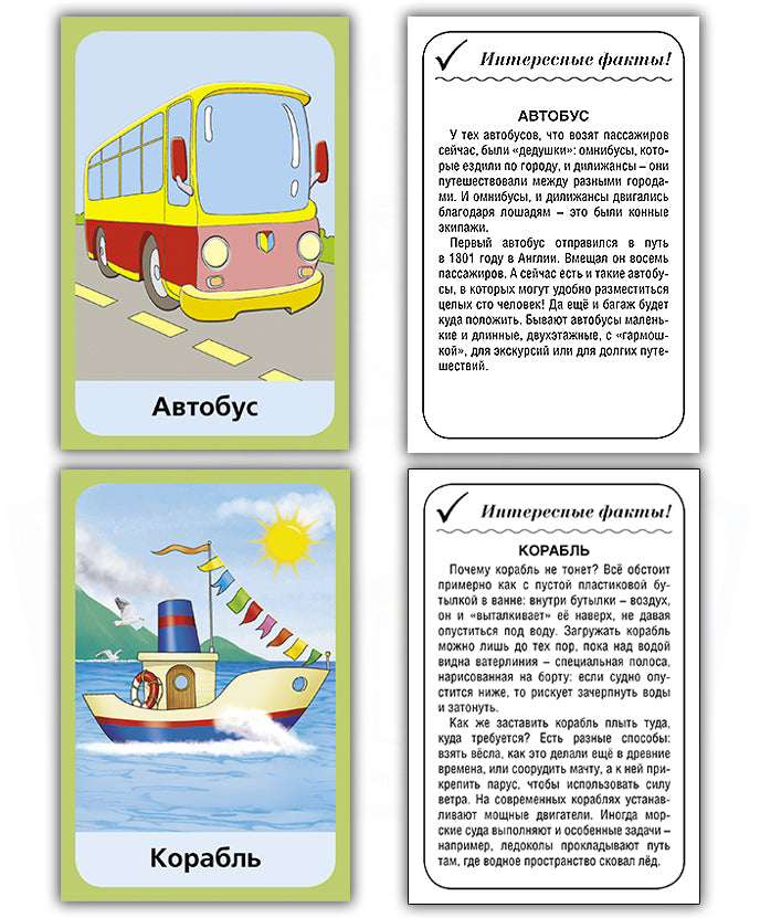 Карточки. Техника(Интересные факты о технике)