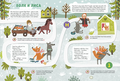 Всё, что важно знать ребёнку. 3 года. 365 весёлых игр и развивающих заданий на каждый день