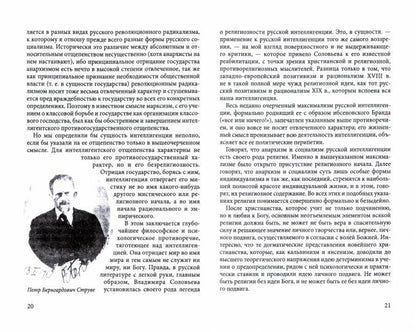 Своё возненавидел. В спорах о русской интеллигенции