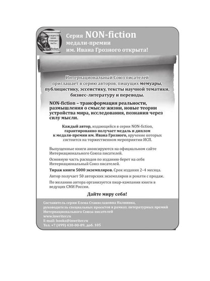 На грани кристалла. Сборник