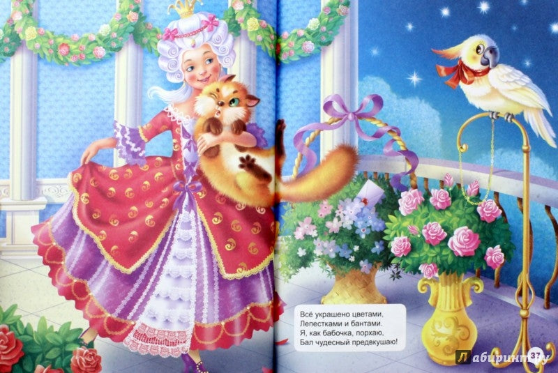 Л.С. ЛУЧШИЕ СТИХИ ДЛЯ МАЛЫШЕЙ