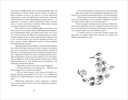 Александра Альва. Когда отцветает камелия