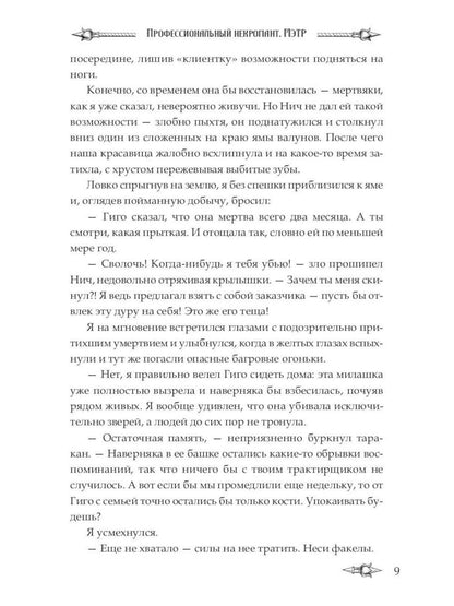 Мэтр; Магиня; Беглянка; Ученица боевого мага; Провидица (комплект из 5-ти книг)