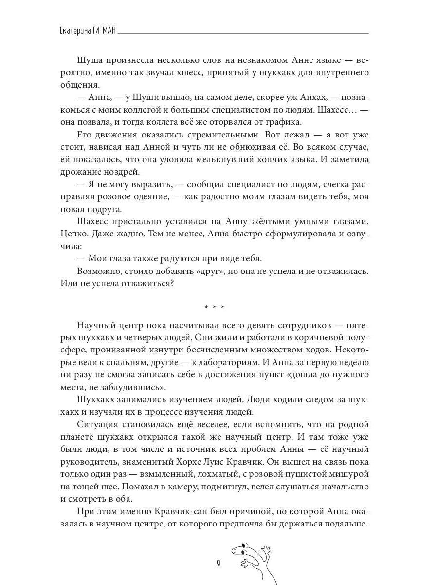 Межкультурные коммуникации
