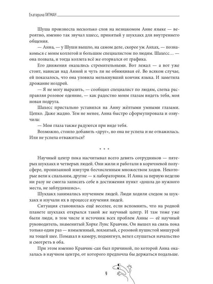 Межкультурные коммуникации