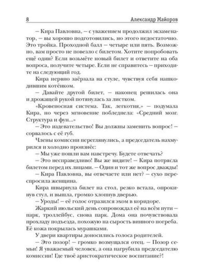 Хроники Сарафи: След души