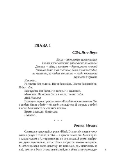 Дело всей жизни. Кн. 2