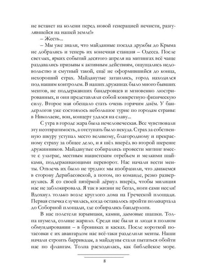 Расчеловечивание