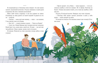 Мой брат — инопланетянин : [рассказ] / Т. В. Моркина ; ил. Маши Шебеко. — М. : Нигма, 2023. — 32 с. : ил. с автографом