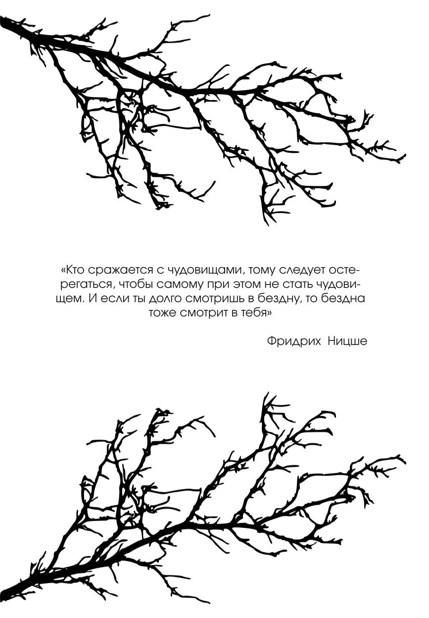 Под тенью реальности