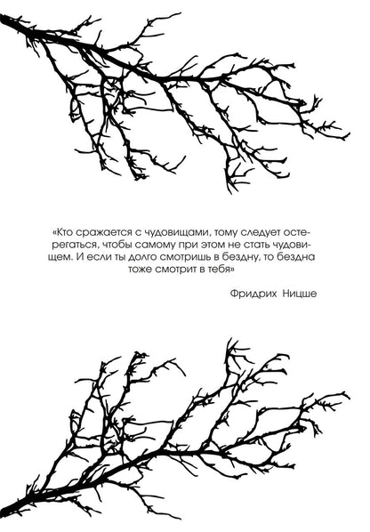 Под тенью реальности