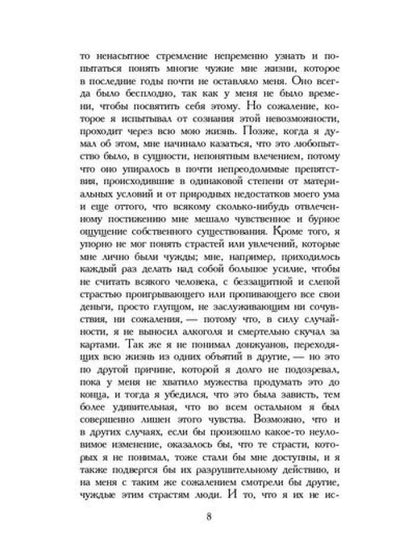 РипА.Классик.Ночные дороги