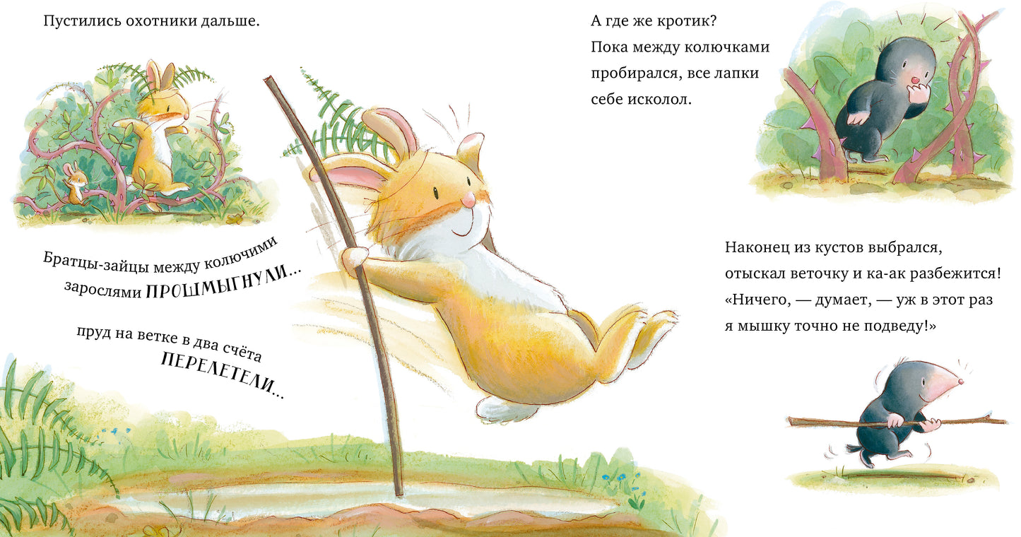 ok. Книжки-картинки. Лапы прочь от мёда!