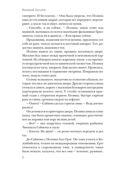 К югу от Вирджинии